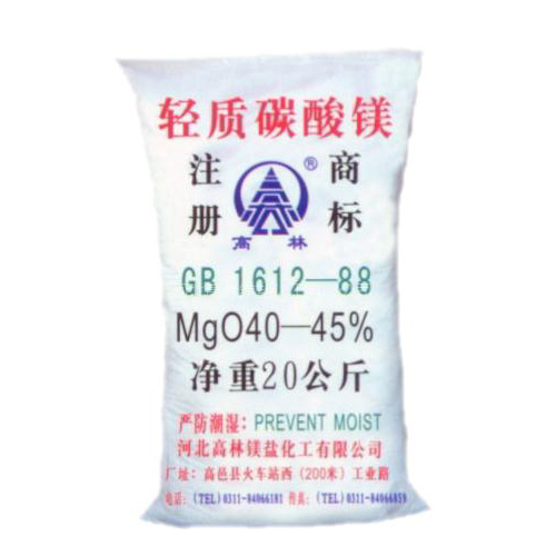 衡水油墨用碳酸镁主要应用